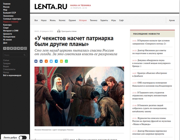 С.Г. Петров. Интервью. Лента.Ру